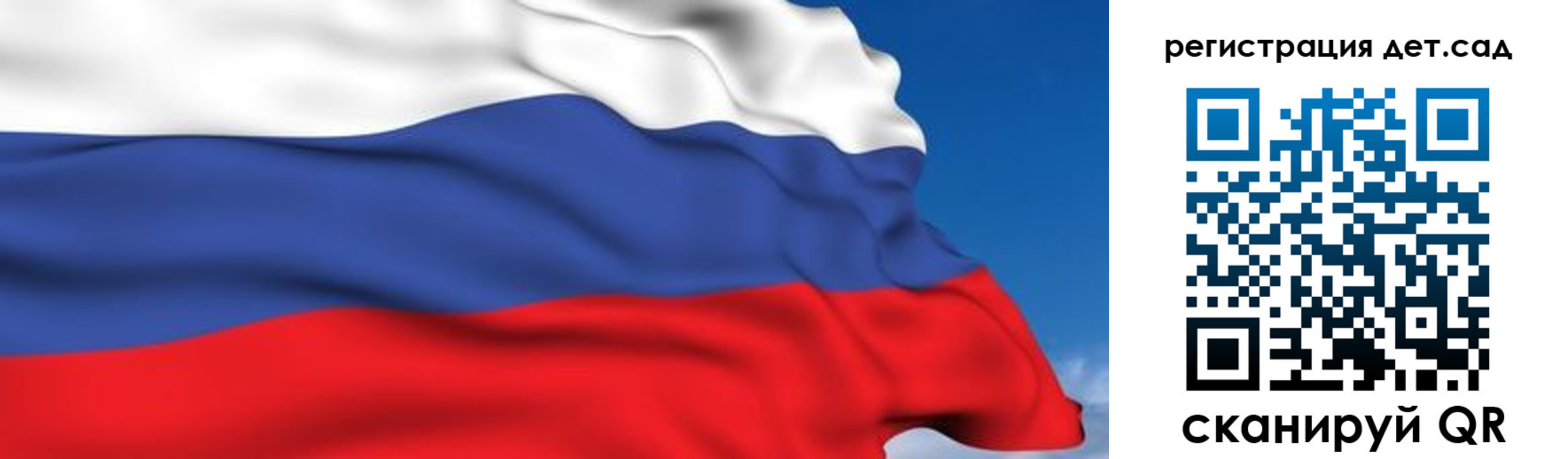 прописка для школы в Мценске